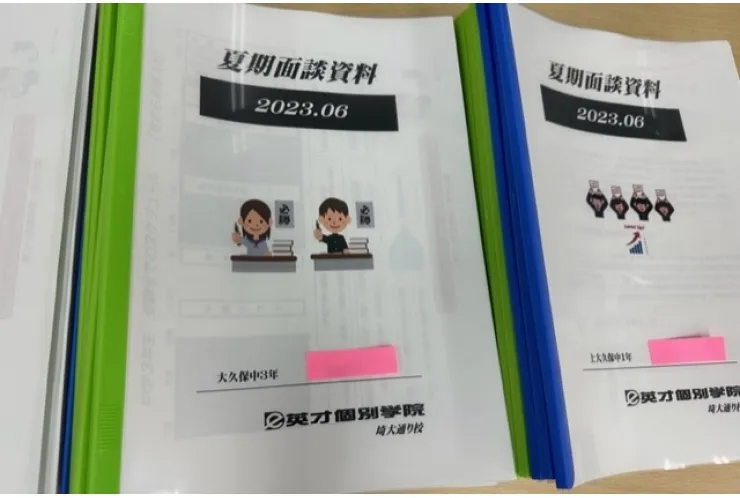 保護者面談スタートしました