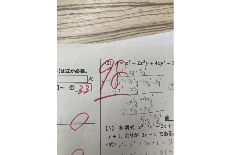 【高津高校】数学Ⅱ98点！