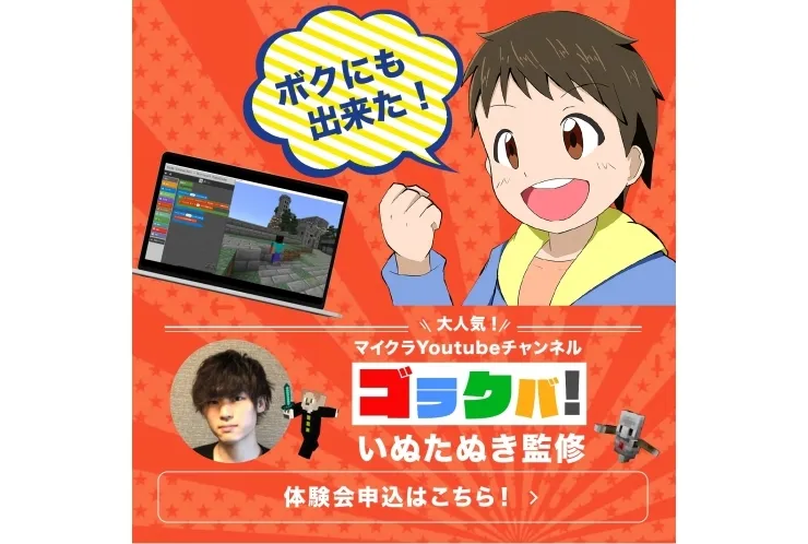 6/10（土）11時～の体験会は、満員となりました。