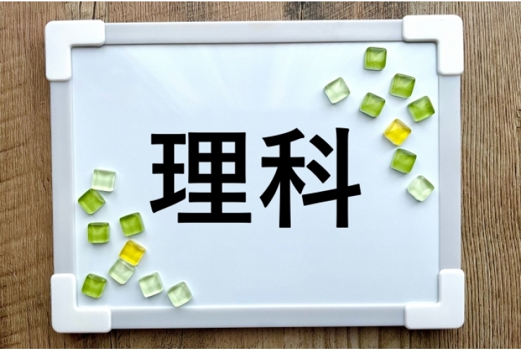 定期テストに向けて（中学生・理科）