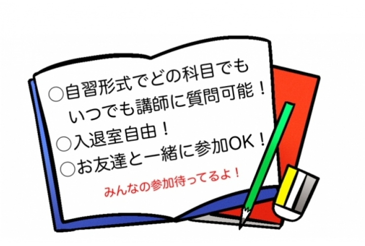 テスト対策会のお知らせ