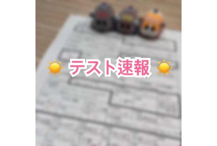 □片瀬中 前期中間テスト速報①！｜