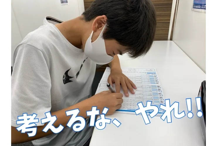 全力でやるんだ！