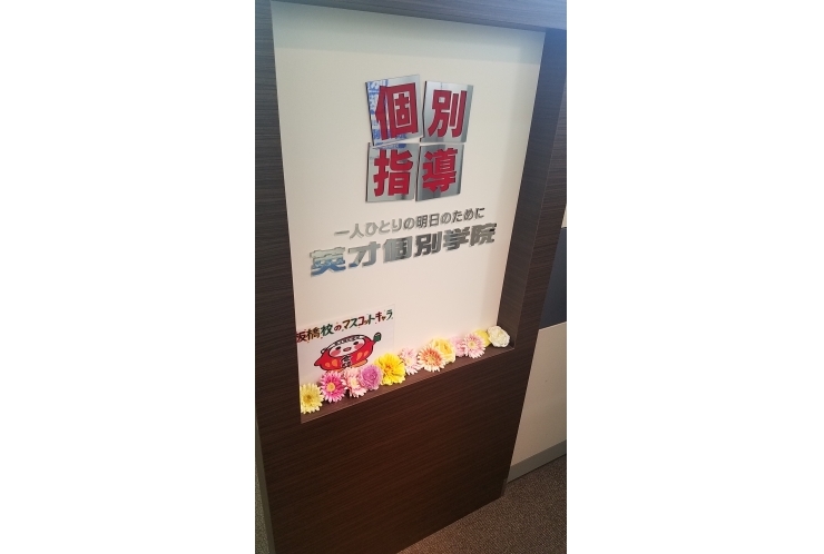 【塾をお探しの高校生の方必見！】