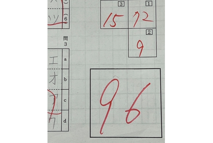 私立中学生中間テスト国語96点！！｜利用者様の声