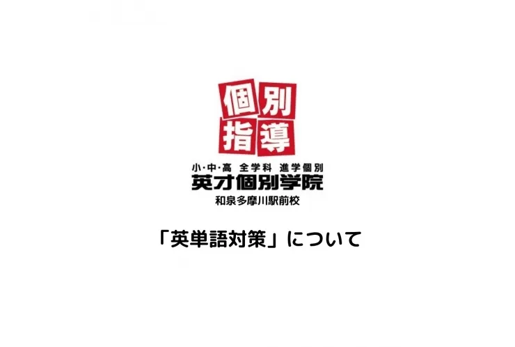 帰国子女ってどう英語を勉強するの?