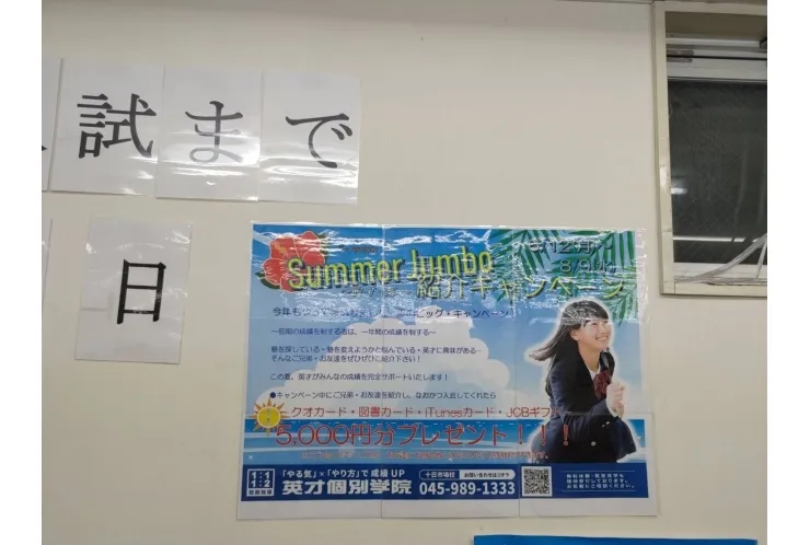 本日でテスト終了しました