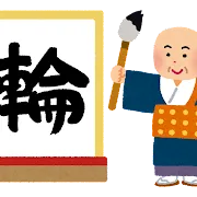 第一回漢検まであと20日