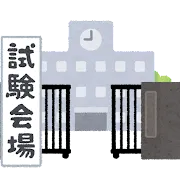 高校生の夏期講習
