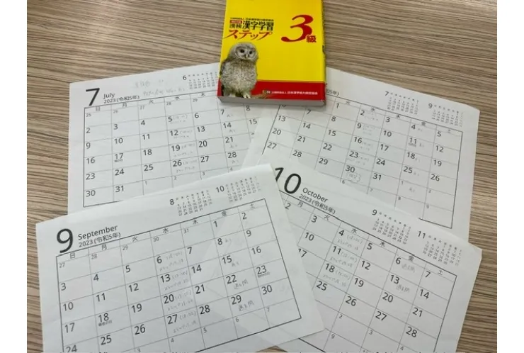 漢字検定の勉強スタートします　中2！！