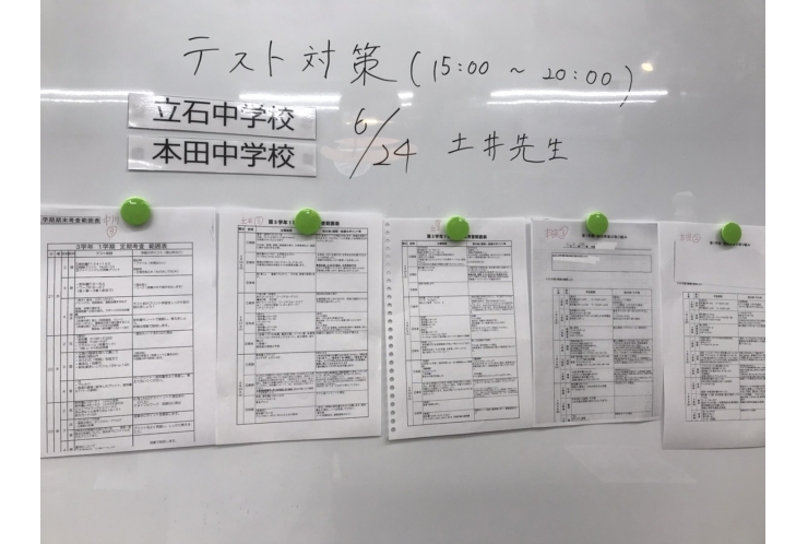 本田・立石中へお通いの皆様へ　テスト対策会のご案内　【個別指導塾　英才個別学院　立石校】