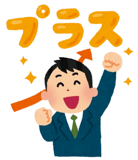 良い点