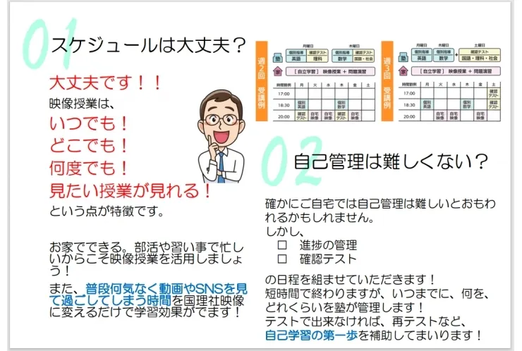 公立中学生の5教科を個別指導塾が指導します⑥【中村橋・個別・塾】