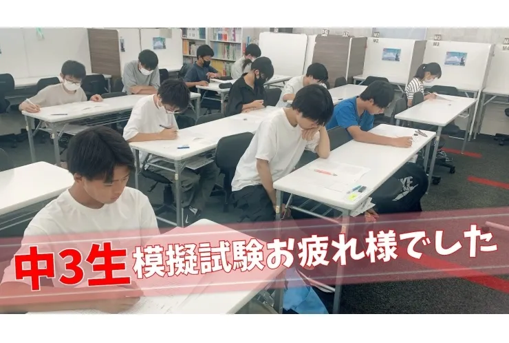 第2回　模擬試験実施（中3生）