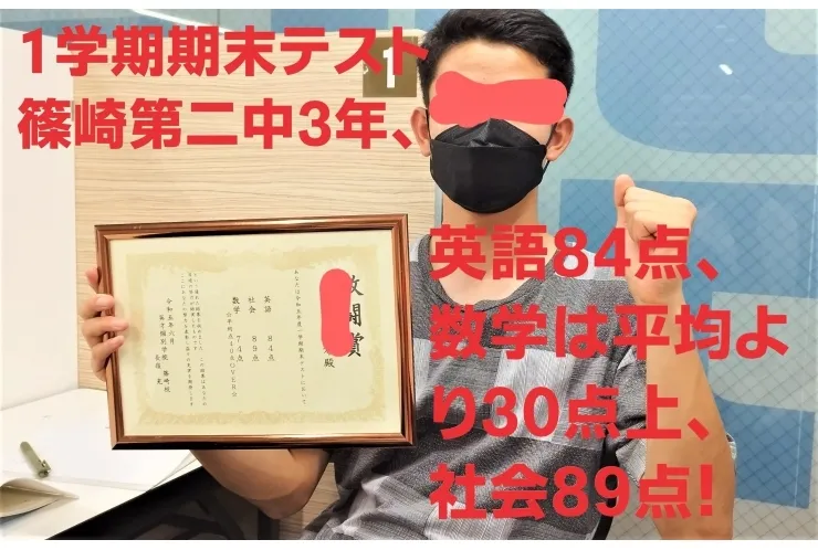 【1学期期末テスト】篠崎第二中3年男子、高得点です！