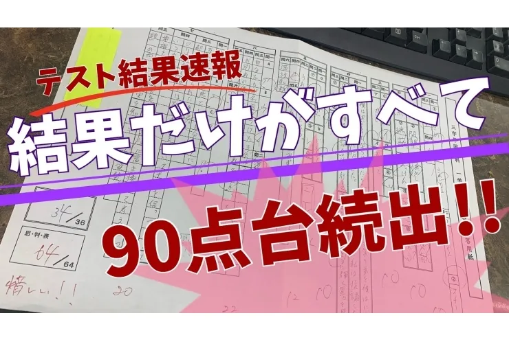 結果だけがすべて