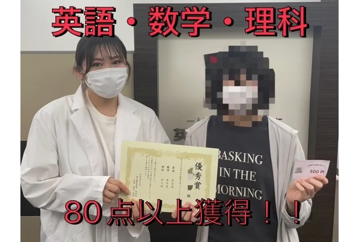 【速報】成績アップ表彰！！！（四中生）