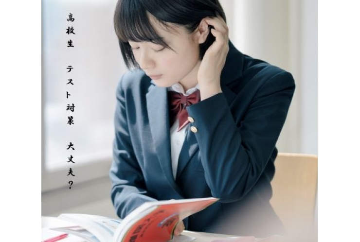 高校生　テスト勉強について