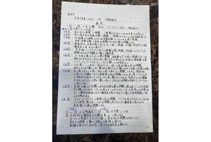 テスト分析できていますか？？