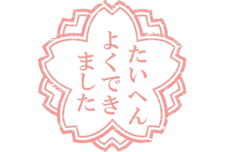 中野区立北中野中学校のテスト結果！