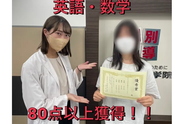 【前期中間】英数80点以上達成！！　深川第四中学校　2年　Mさん