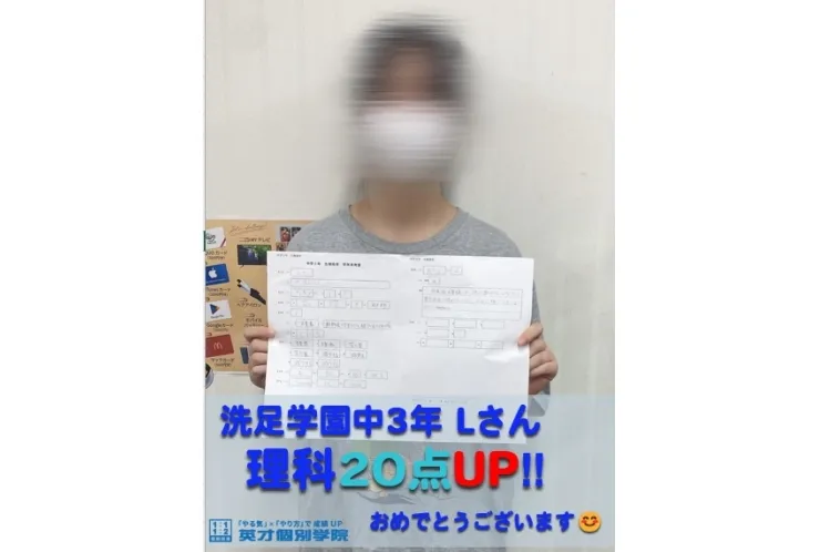 〇【洗足学園中学校】前期中間テスト点数UP速報！〇