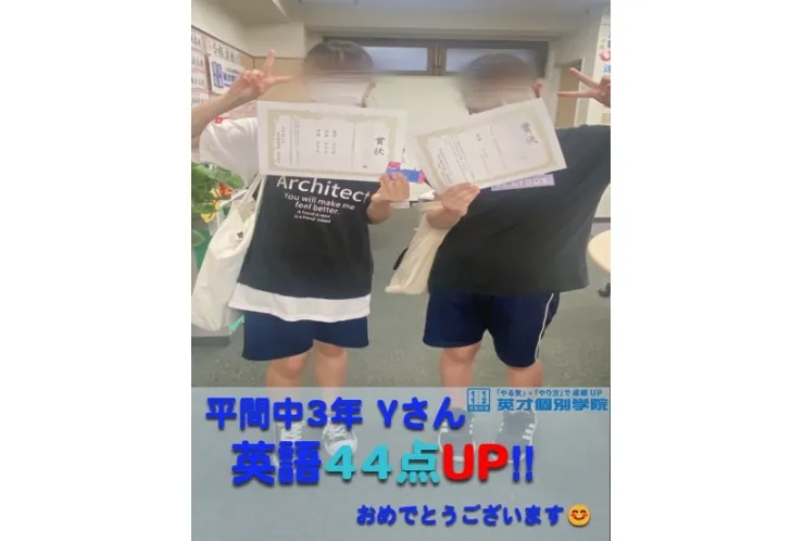 〇【平間中学校】前期中間テスト点数UP速報！〇