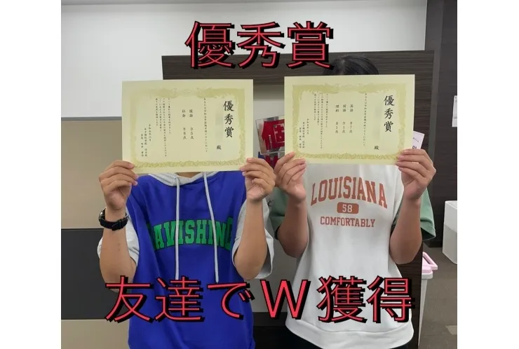 【前期中間】友達と優秀賞獲得！！　深川第四中学校3年　TさんとKさん