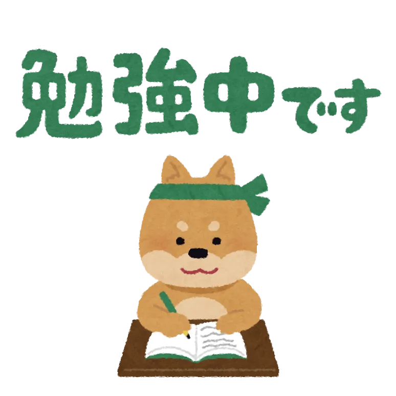 夏休みまでの時間