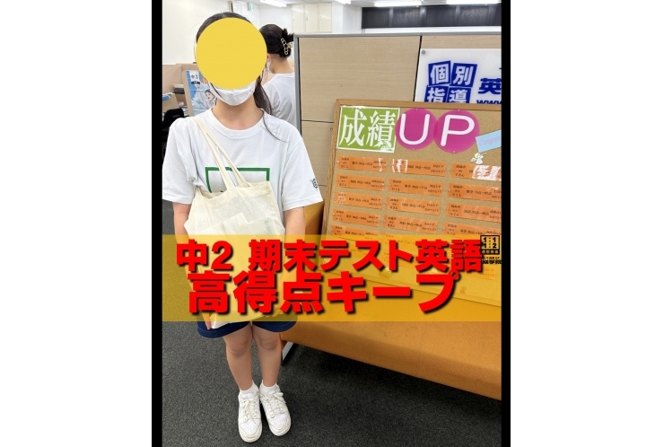 田島中　中2女子　得意になった英語で高得点キープ