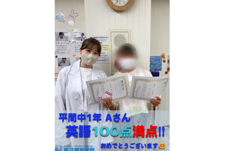 〇【平間中学校】前期中間テスト点数UP速報！〇