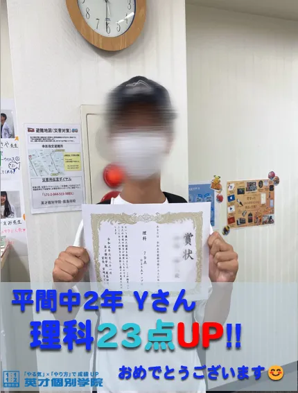 〇【平間中学校】前期中間テスト点数UP速報！〇