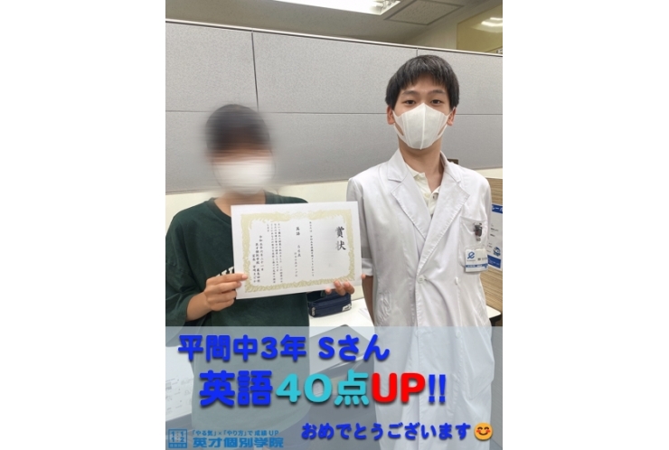 〇【平間中学校】前期中間テスト点数UP速報！〇