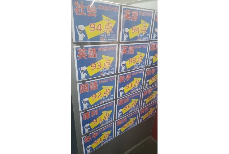 【定期テスト】掲示場所が足りません！(北中野中、中村中、貫井中）