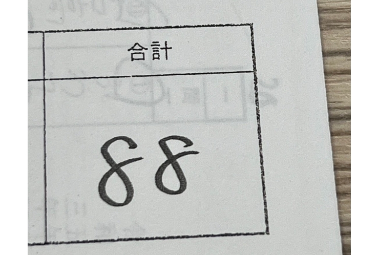 梅中テスト結果速報