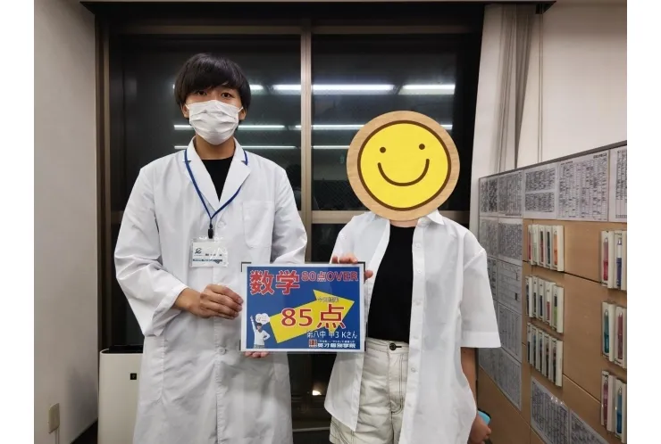 八中3年Kさん　数学85点　1学期中間