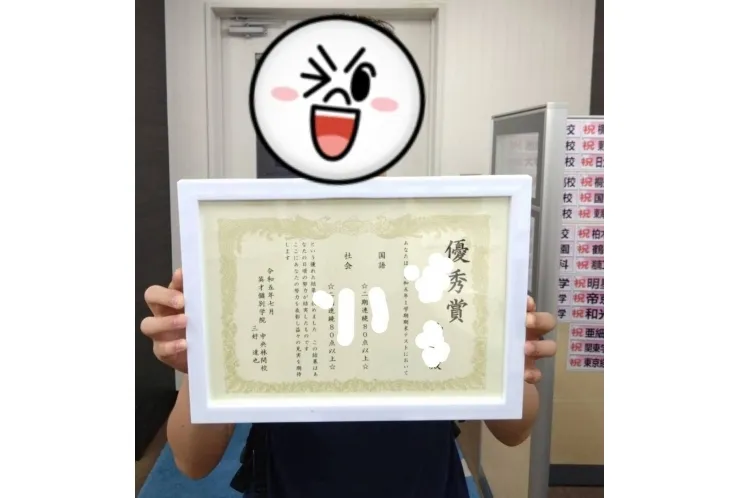 つきみ野中3年　国・社80点以上獲得！　