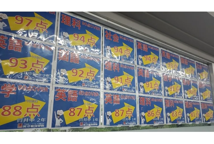 公立中学生、高得点と点数アップが続出！！
