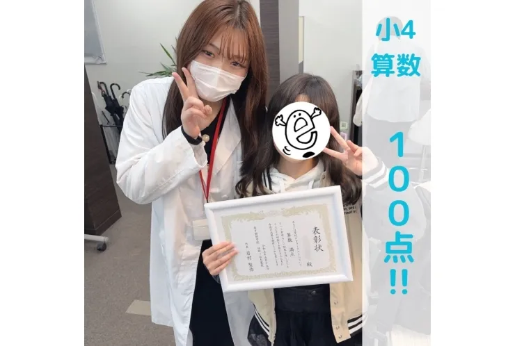 【小4】算数のテスト100点！！