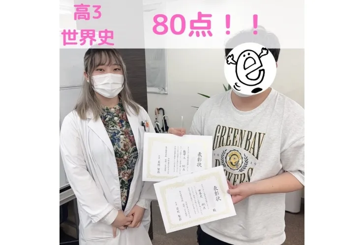 【高3】世界史のテスト80点！！
