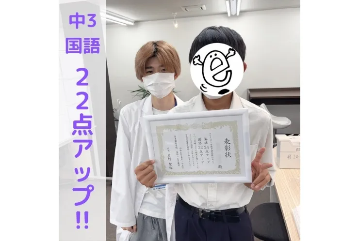 【中3】国語のテスト22点アップ！！