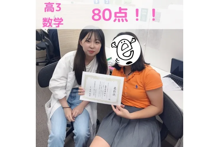 【高3】数学のテスト80点！！