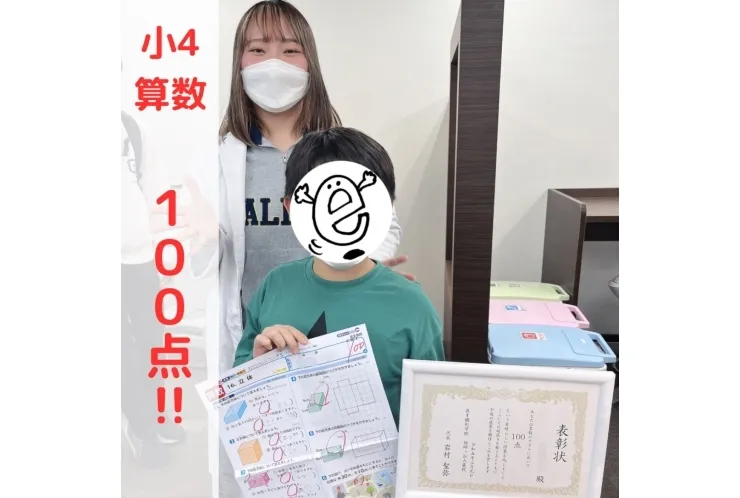 【小4】算数のテスト100点！！