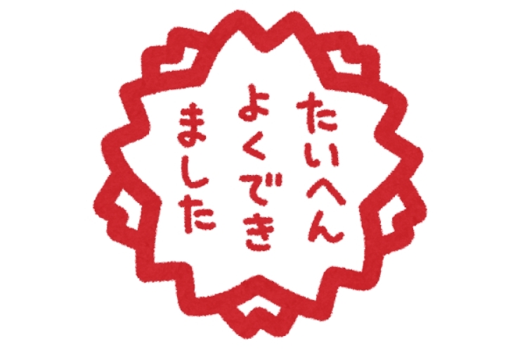 第一回定期テスト結果発表！