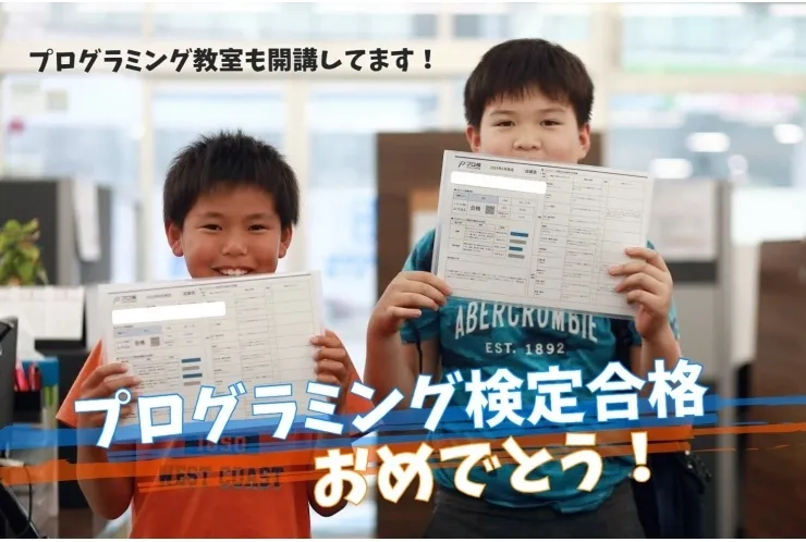 【小学生】検定に挑戦だ！【キュレオ】