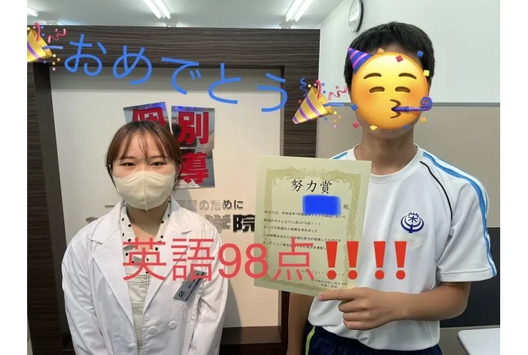 点数UP！！