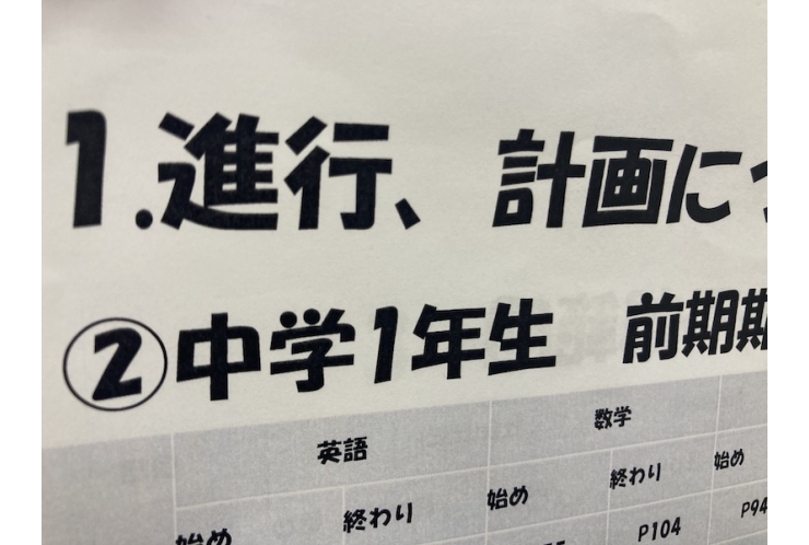 テスト範囲を予想しています！