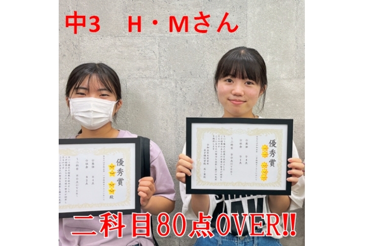 【国分寺第一中学】3年　H・Mさん　2科目80点OVER！！