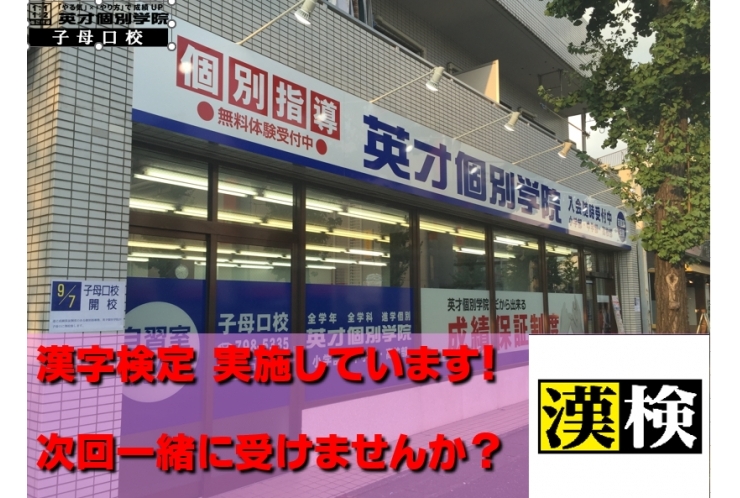 漢字検定　対策も行います！