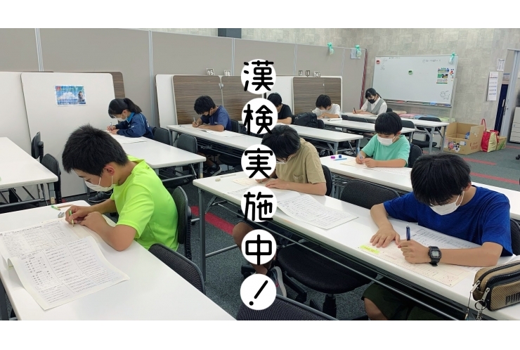 漢字検定実施【合格のために○○をしました！】
